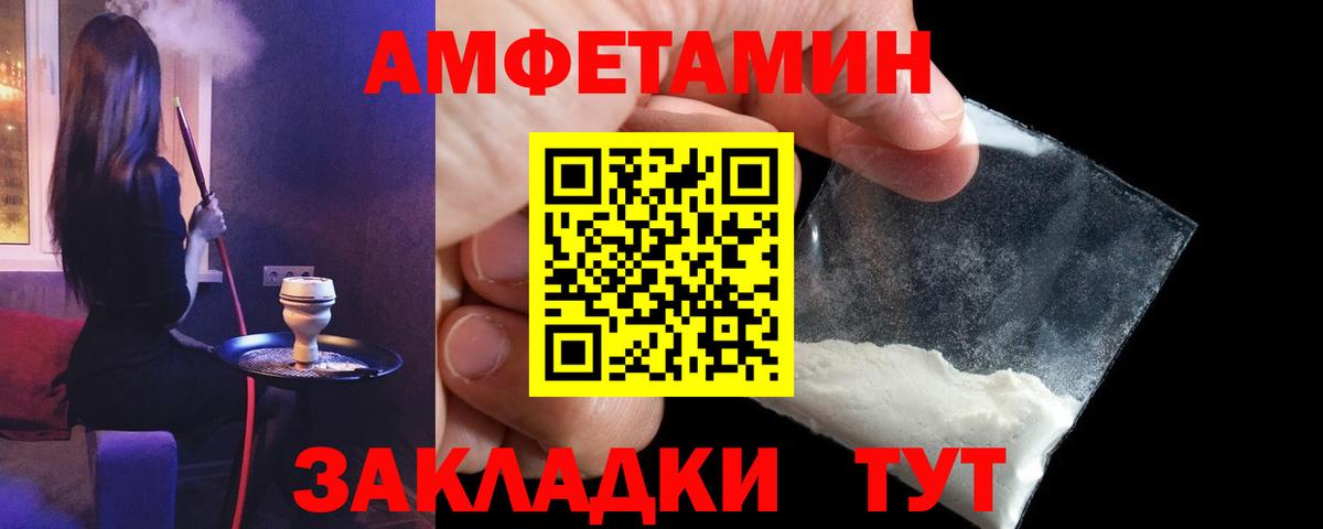 Amphetamine Premium Южноуральск
