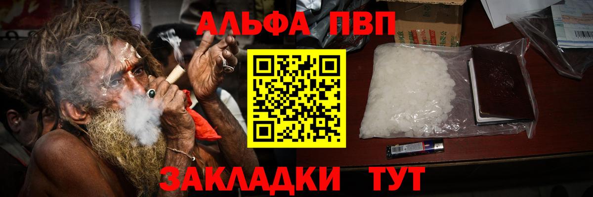 APVP мука  А ПВП Crystall  продажа наркотиков  Alpha PVP  Вход с VPN  Южноуральск  Альфа ПВП Соль 