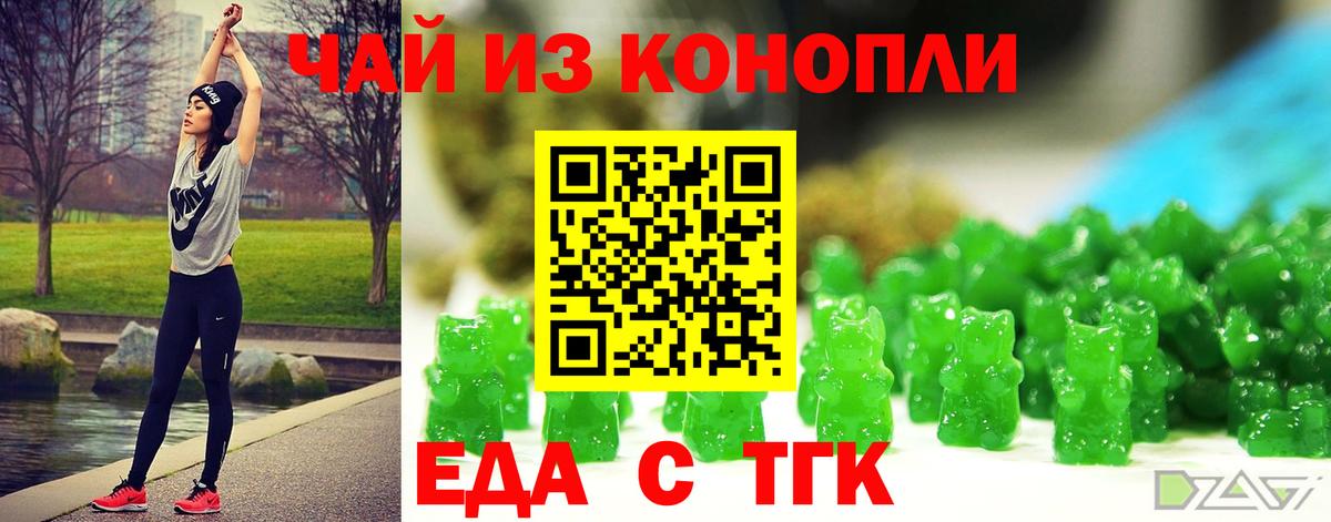 Печенье с ТГК конопля Южноуральск