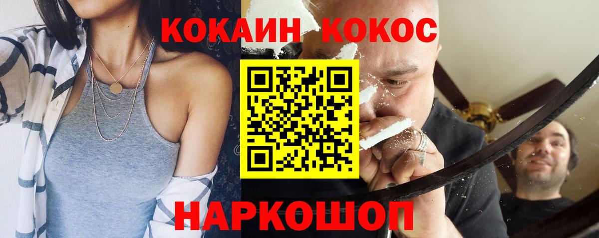COCAIN Колумбийский Южноуральск