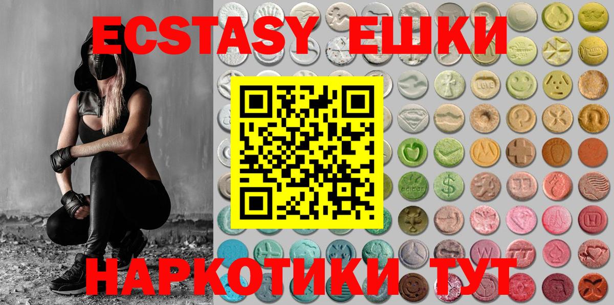 Ecstasy mix  shop какой сайт  Южноуральск  Вход с VPN  Ecstasy louis Vuitton 
