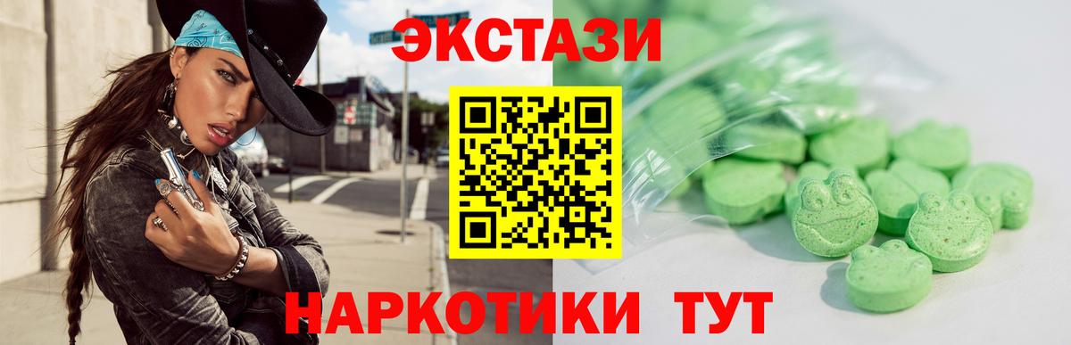 Ecstasy диски Южноуральск