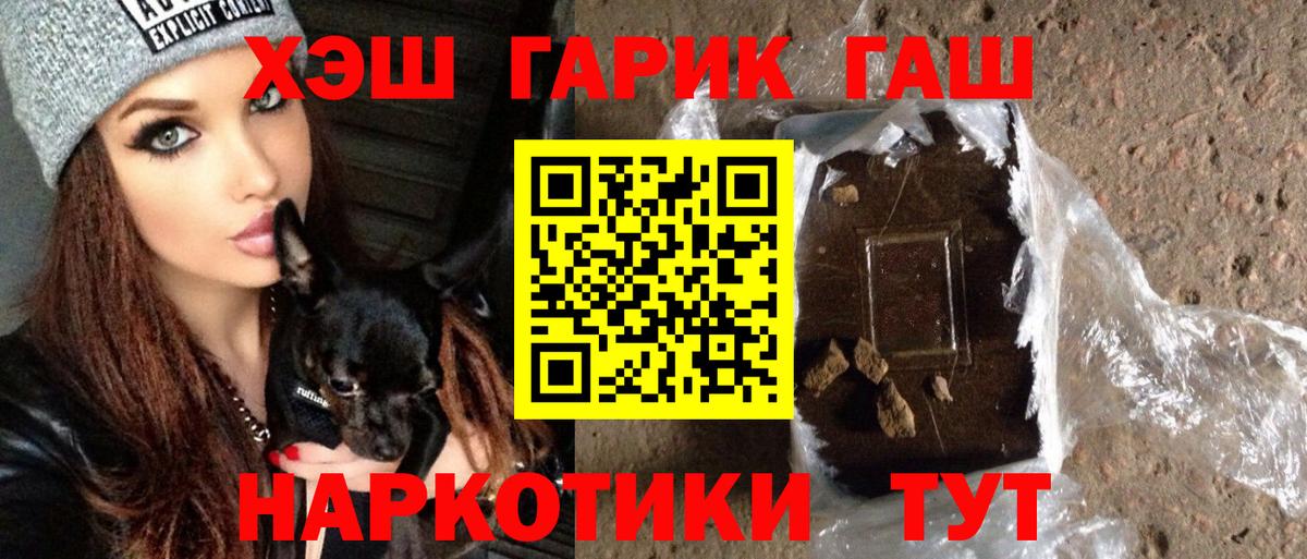 ГАШИШ VHQ  ГАШ  Вход с VPN  Южноуральск  ГАШ Ice-O-Lator 