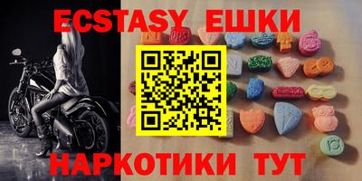 экстази Жуковский