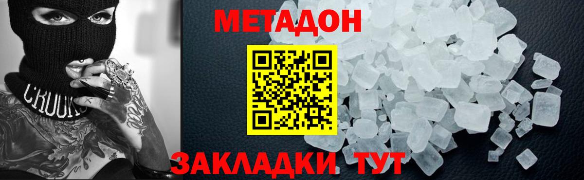 МЕТАДОН мёд  МЕТАДОН VHQ  Южноуральск  Вход с VPN 