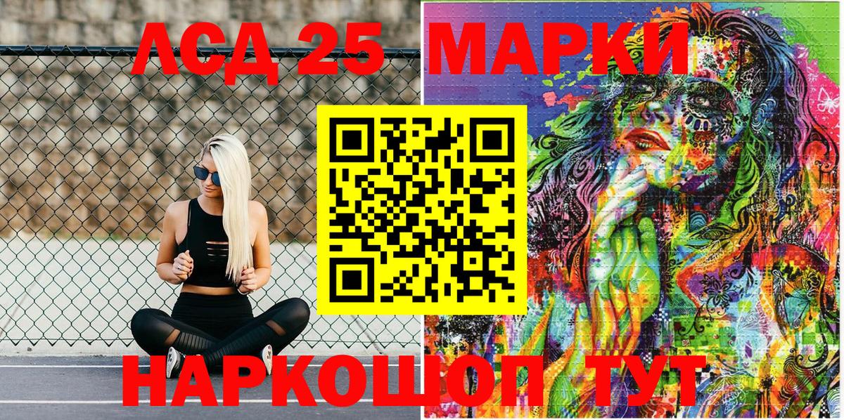 Марки 25I-NBOMe  Марки 25I-NBOMe 1500мкг  Вход с VPN  Южноуральск 
