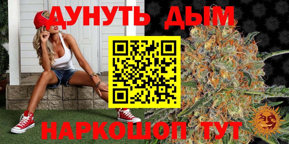 Бошки марихуана VHQ  Конопля тримм  Бошки Шишки семена  Бошки Шишки Ganja  Южноуральск  Вход с VPN 